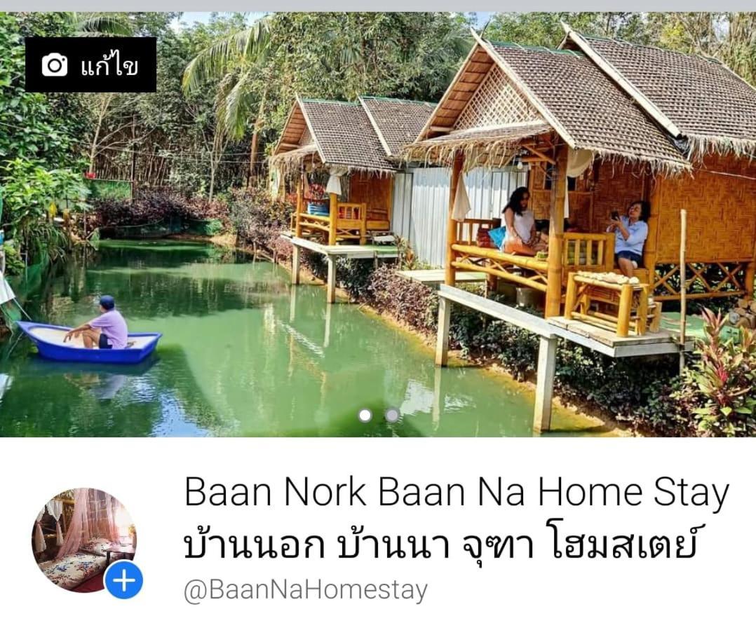 Nakhon Si Ban Na Homestay Накхонсітхаммарат Екстер'єр фото